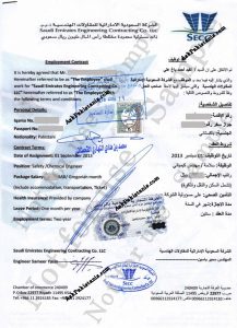 Procedure - Degree Attestation From Saudi Embassy